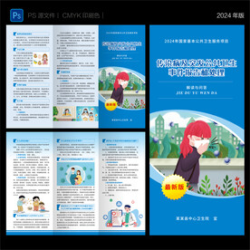 传染病及突发公共卫生事件报告