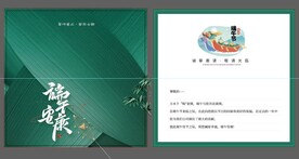 高端端午节日贺卡