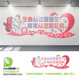 月子会所背景墙