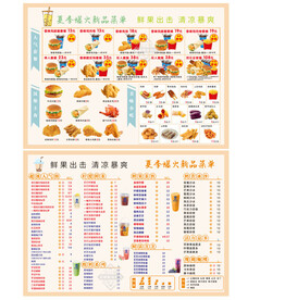 奶茶菜单 