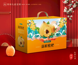 枇杷包装 水果礼盒