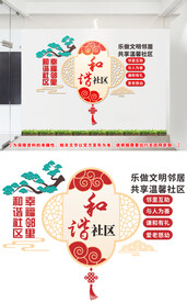 社区文化墙