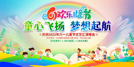 六一儿童节背景