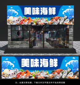海鲜灯箱门头