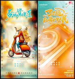 51劳动节54青年节