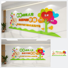 美术班文化墙