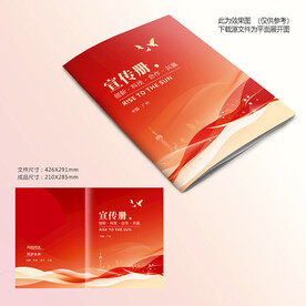 红色封面设计