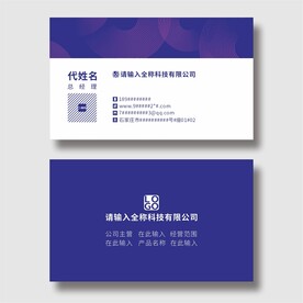 企业名片分层图