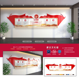 党建制度文化墙