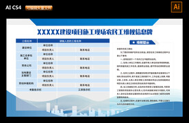 制度建设