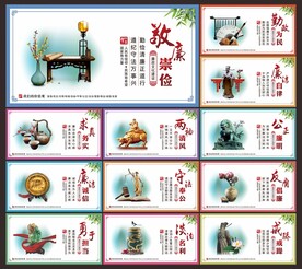 廉政文化