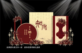 中国风中式红色婚礼