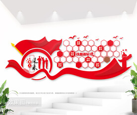 党建文化墙