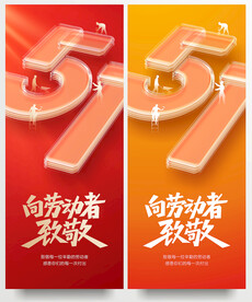 五一
