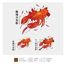 小龙虾 插画
