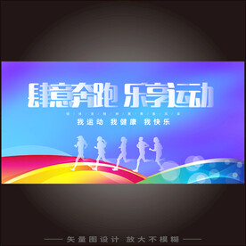运动比赛