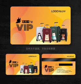 箱包会员卡