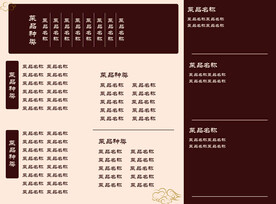 大气高档中式餐厅点菜单