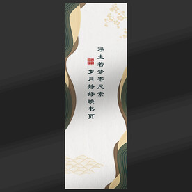 古风书签