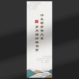 中国风书签