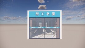 职工书屋