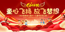 六一儿童节背景