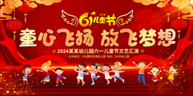 六一儿童节背景 