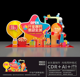 开业美陈