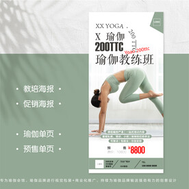 瑜伽教培