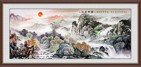 源远流长旭日东升国画山水图