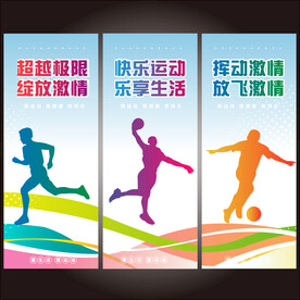 运动会道旗