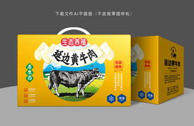 延边黄牛肉盒