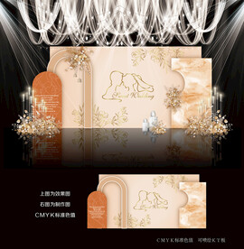 香槟色婚礼背景