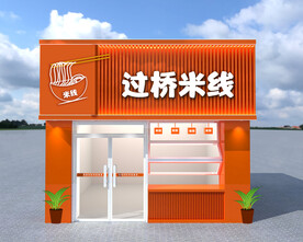 过桥米线门头招牌 