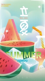 立夏节气讲解视频