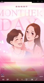 母亲节视频