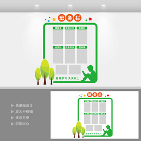 班务栏
