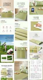 草席凉席竹席淘宝天猫抖音详情描