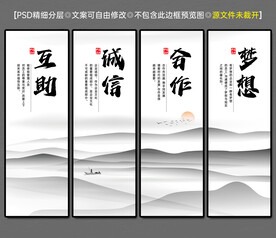 企业文化 中国风挂画