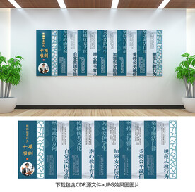 教师职业行为十项准则