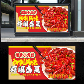 招牌小龙虾