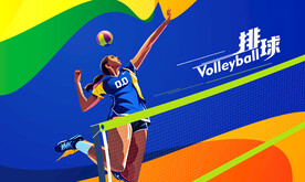 排球