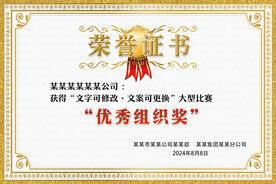 金色边框优秀组织奖荣誉证书模板