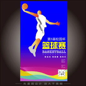 篮球海报
