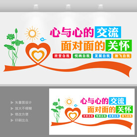 心灵驿站