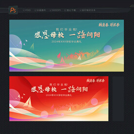 毕业典礼