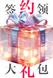 矢量大礼包优惠促销活动插画