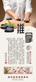 中医推拿展架