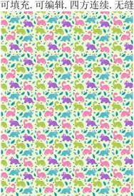 恐龙图案  卡通花纹  