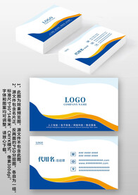 蓝橙线条企业个人商务名片设计
